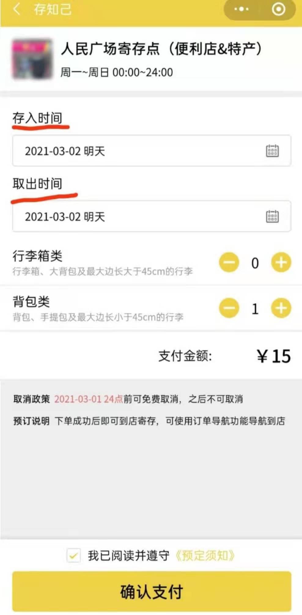 上海行李寄存