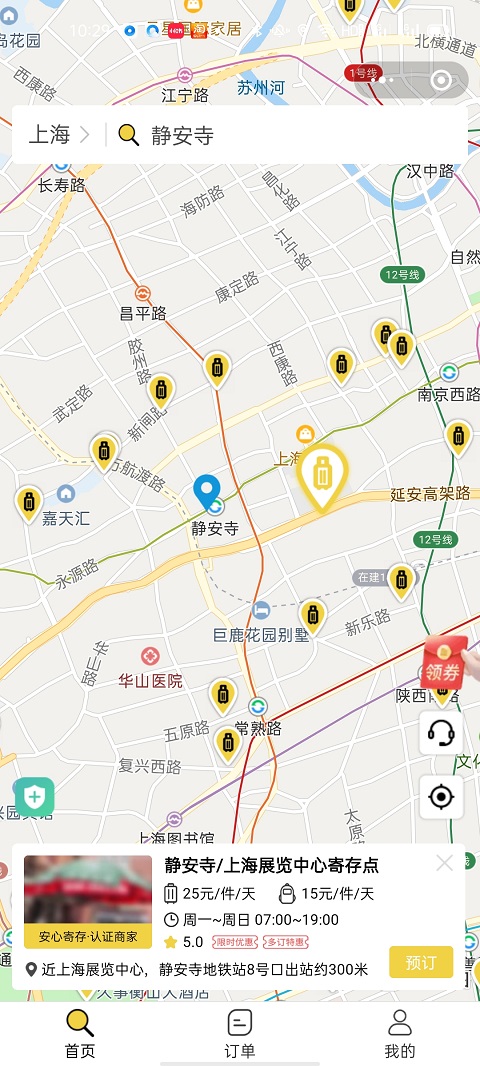 上海行李寄存