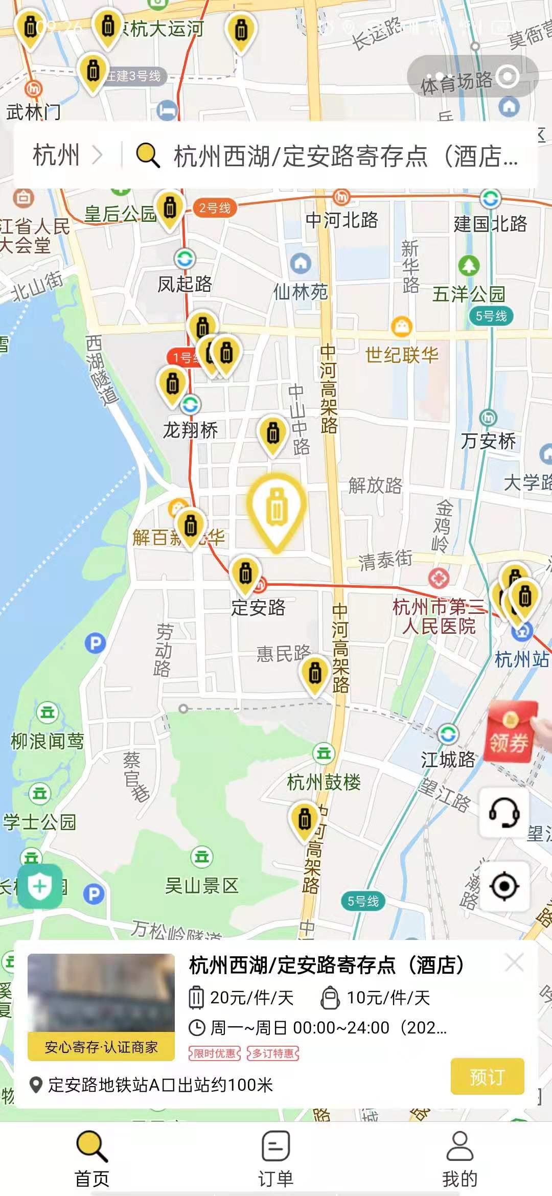 杭州行李寄存
