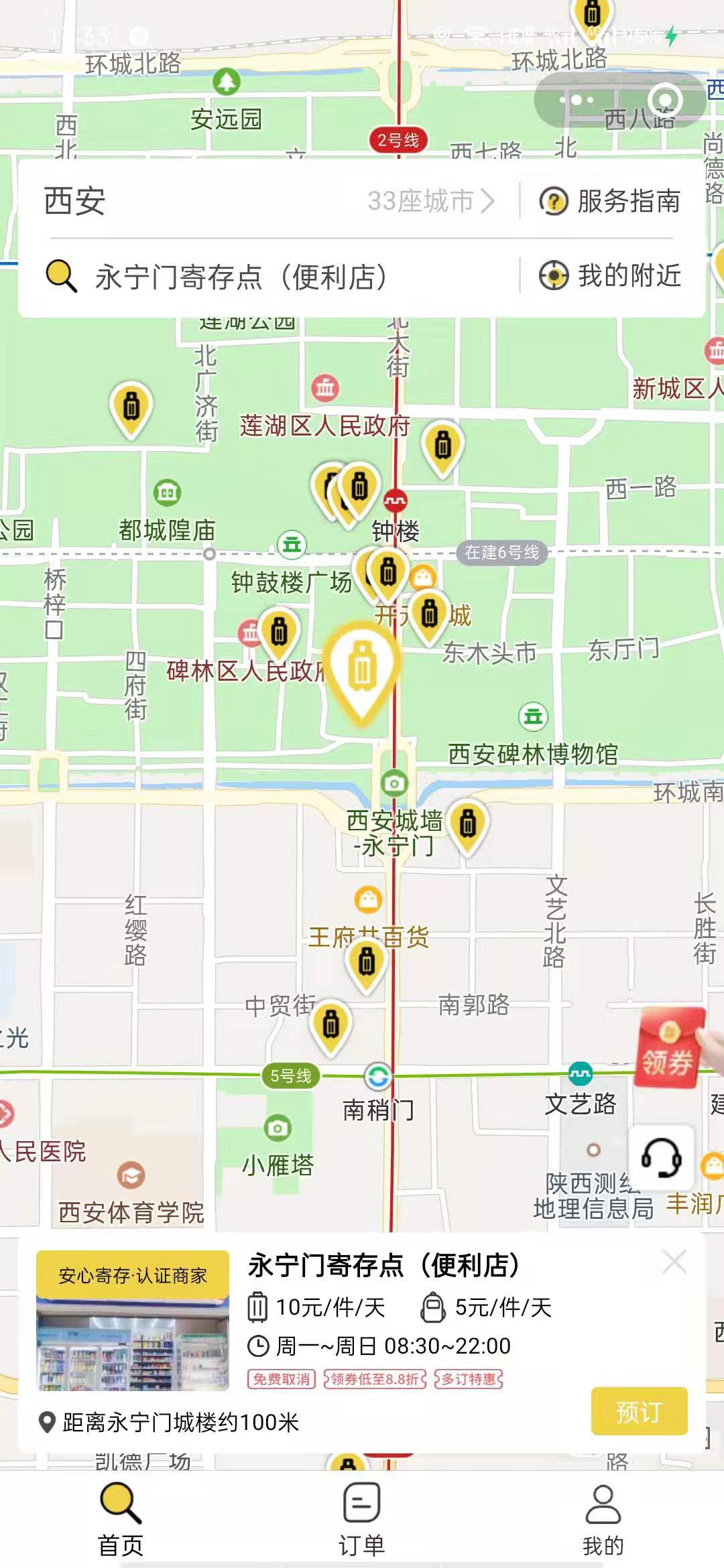 西安行李寄存