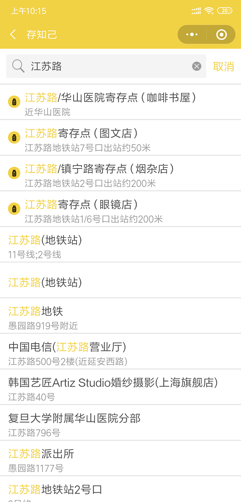 上海行李寄存