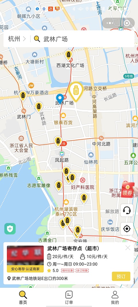 行李寄存