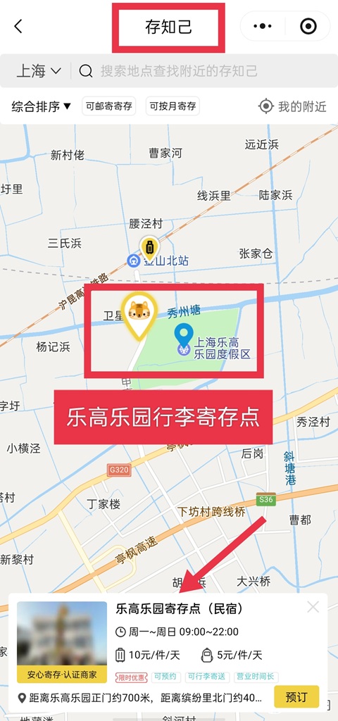 上海行李寄存