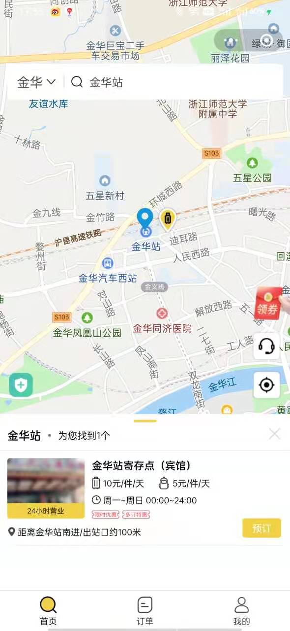 行李寄存