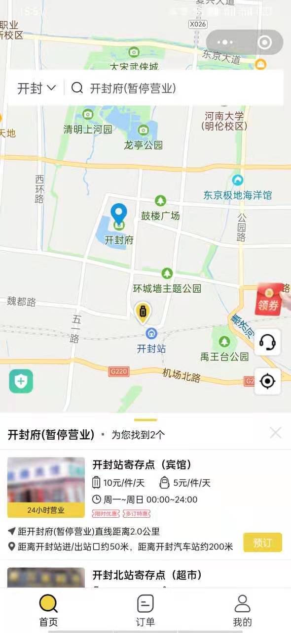 开封行李寄存