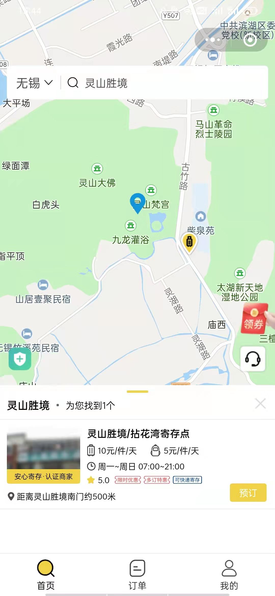 无锡行李寄存