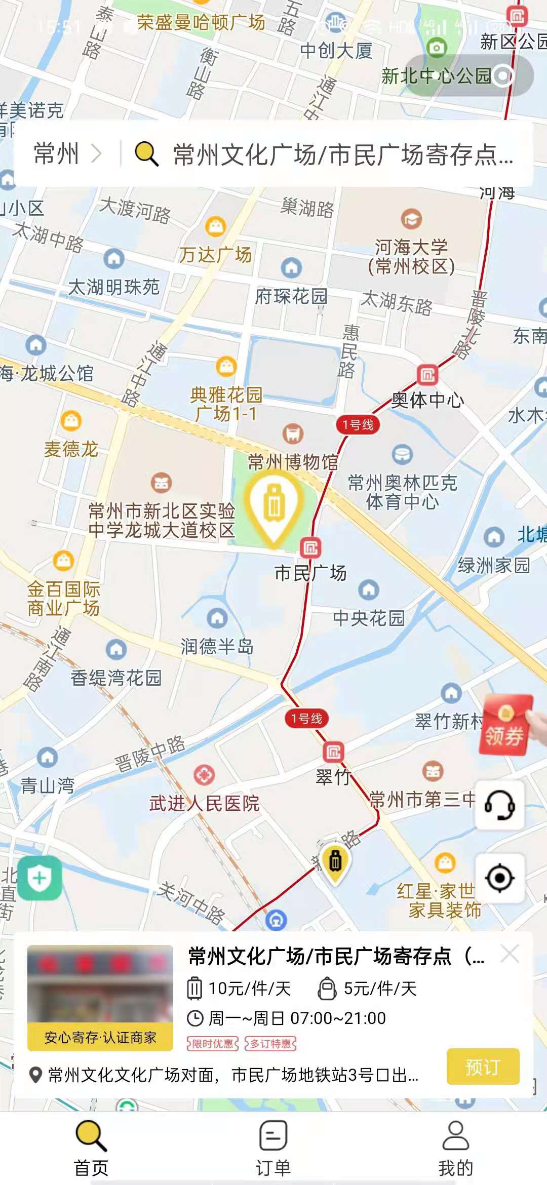 常州行李寄存