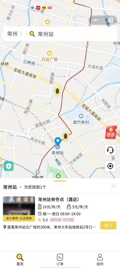 行李寄存