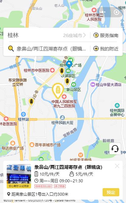 桂林行李寄存