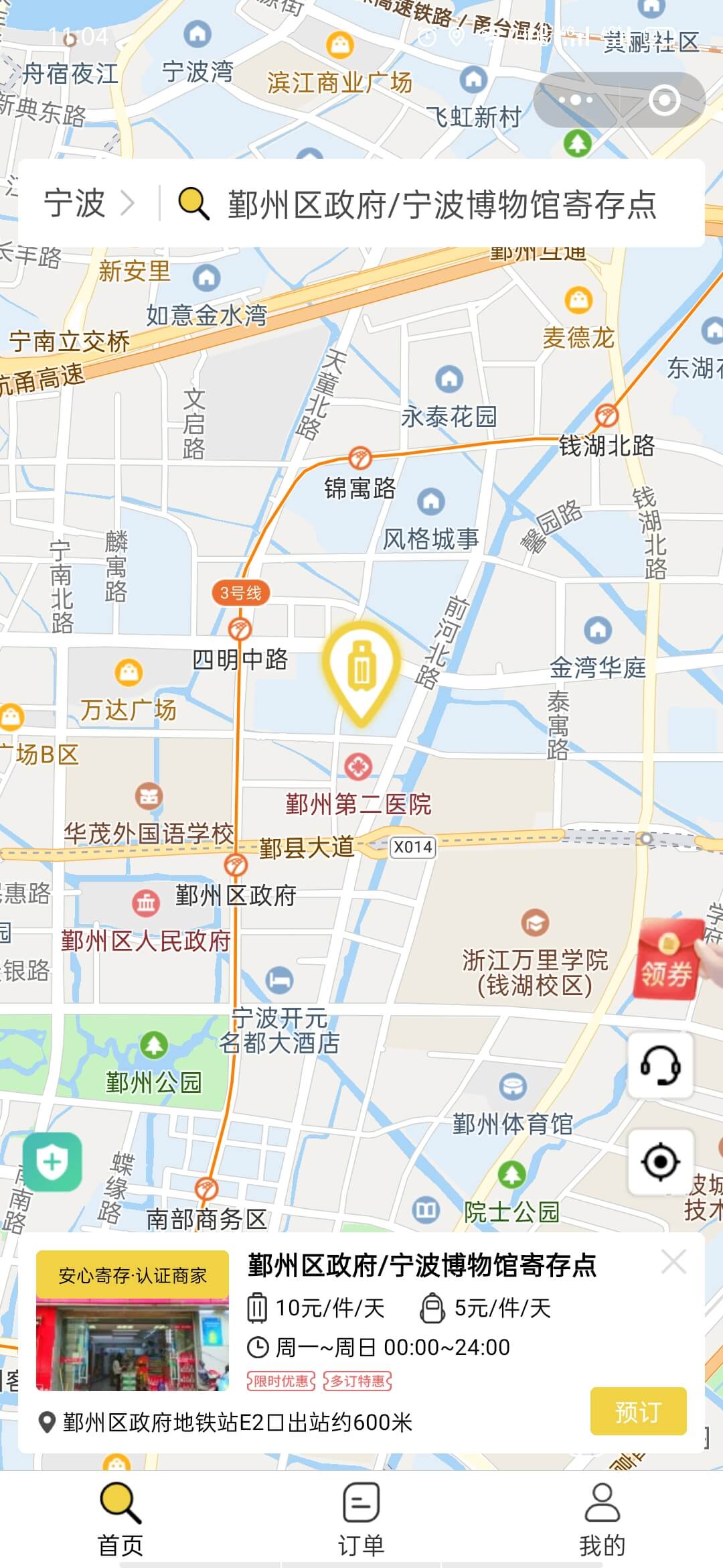 宁波行李寄存