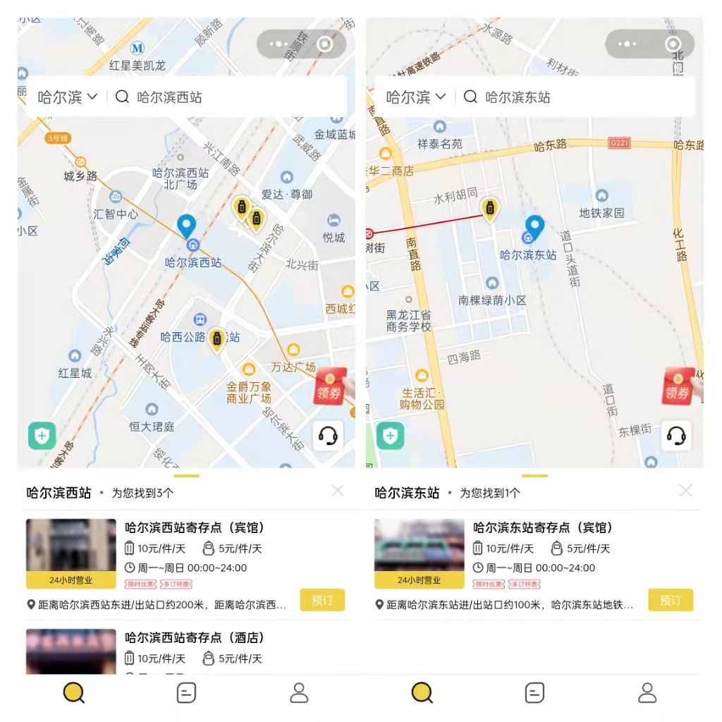 哈尔滨行李寄存