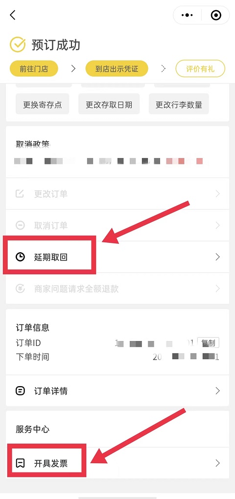 上海行李寄存