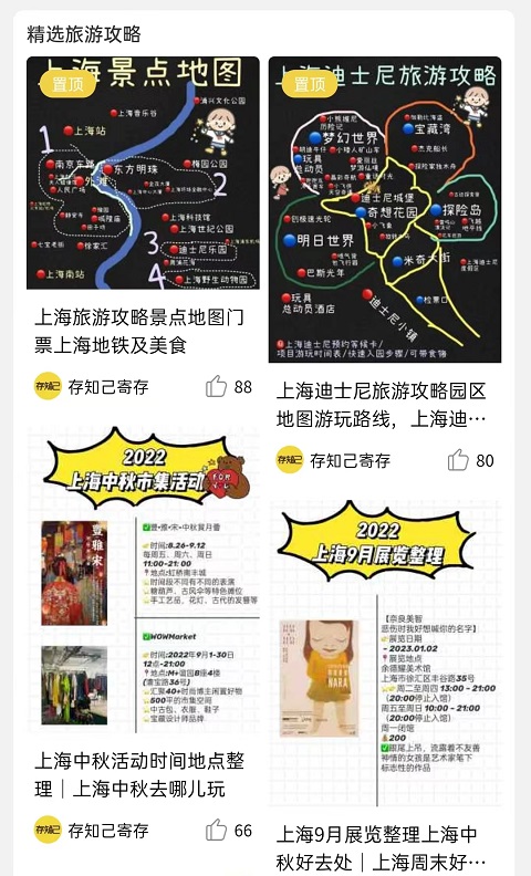 北京行李寄存