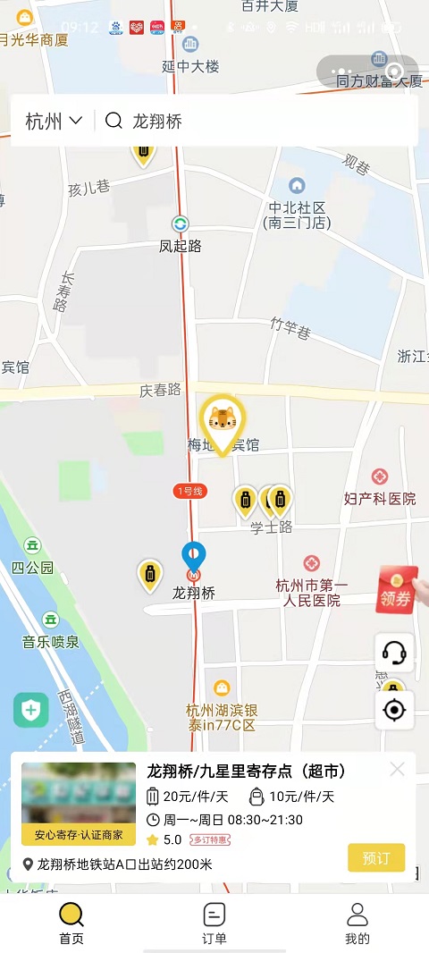 杭州行李寄存