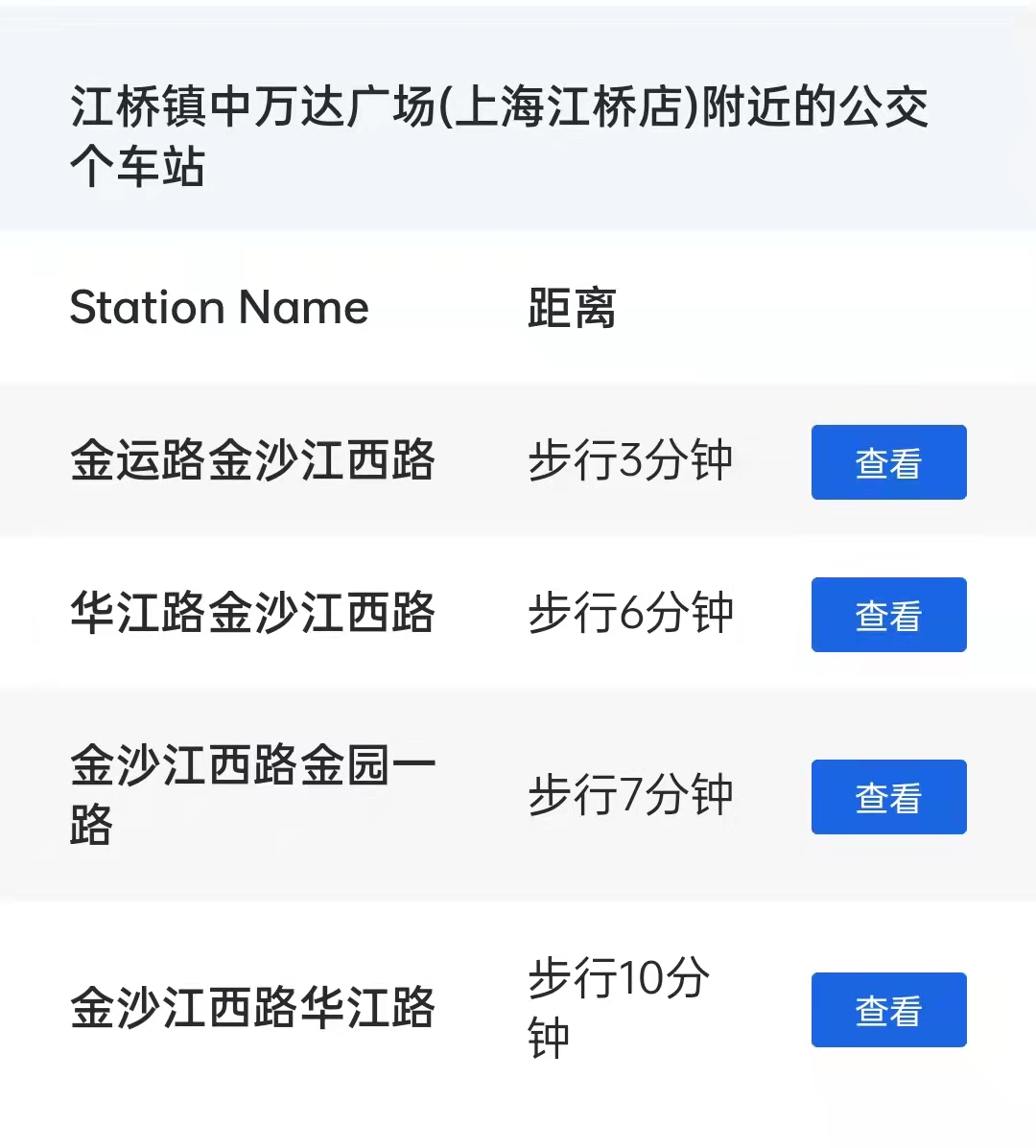上海行李寄存