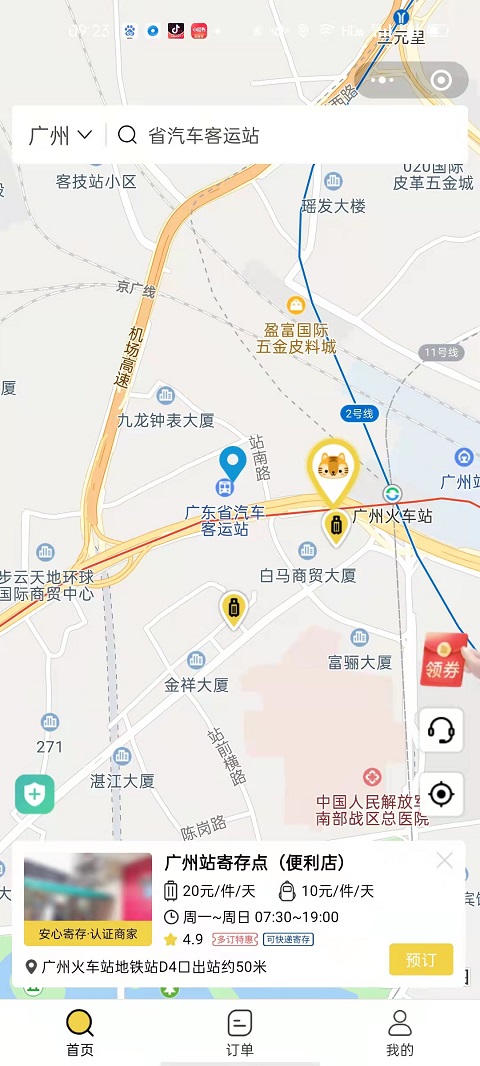 上海行李寄存