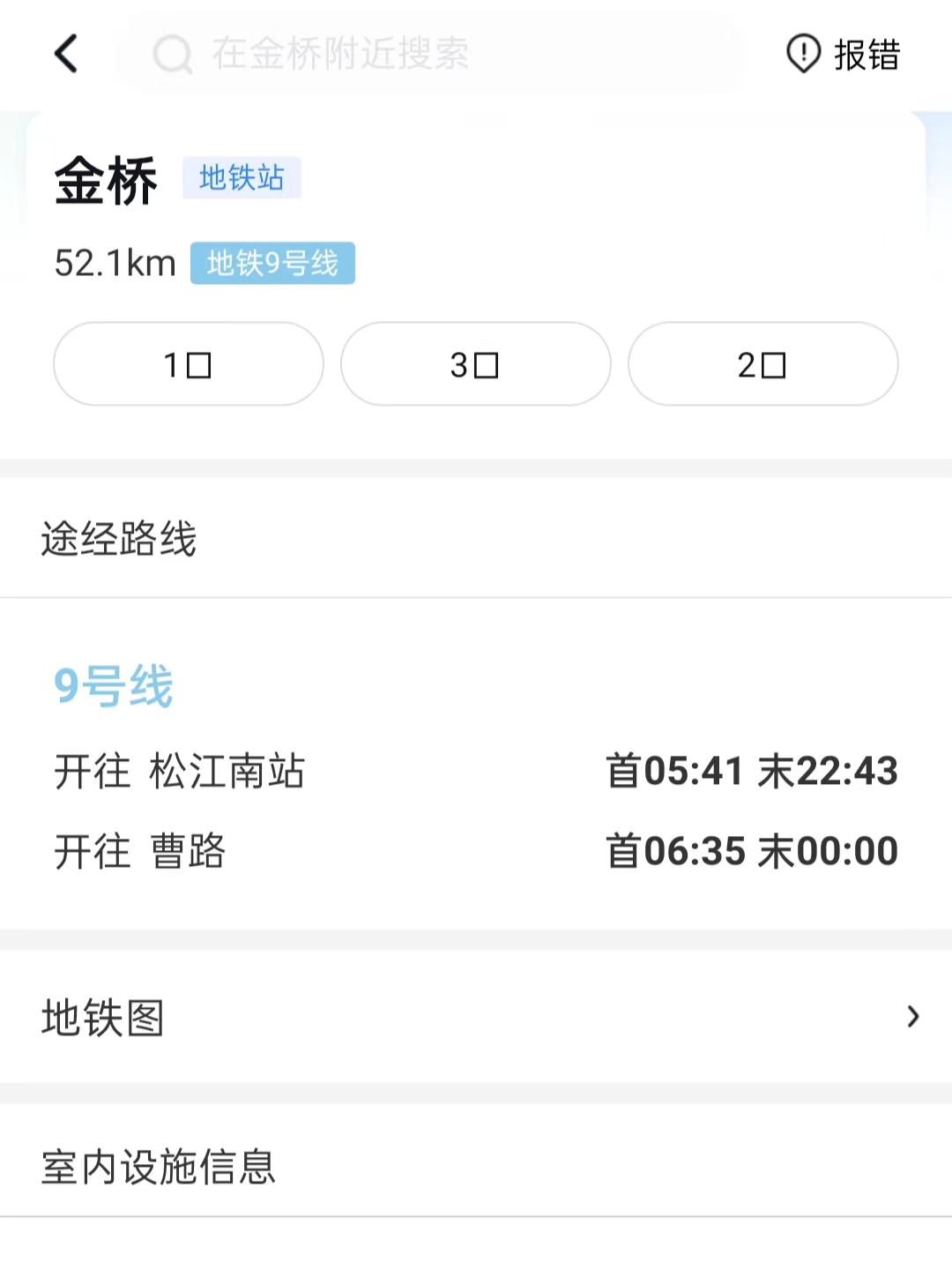 上海行李寄存