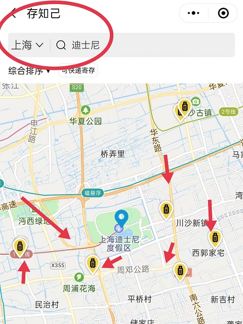 北京行李寄存