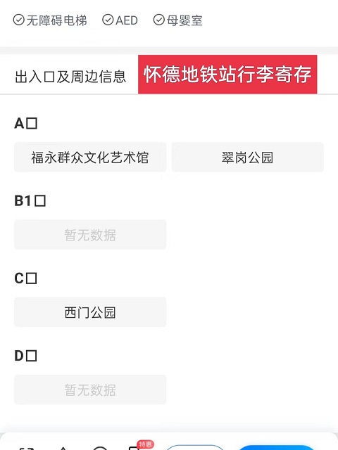 深圳行李寄存