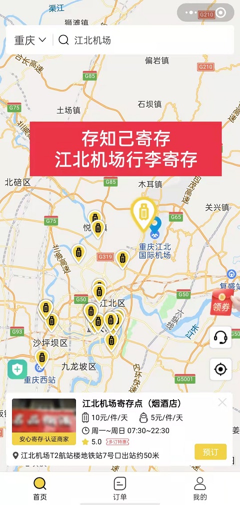 上海行李寄存