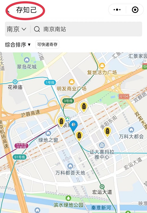 北京行李寄存