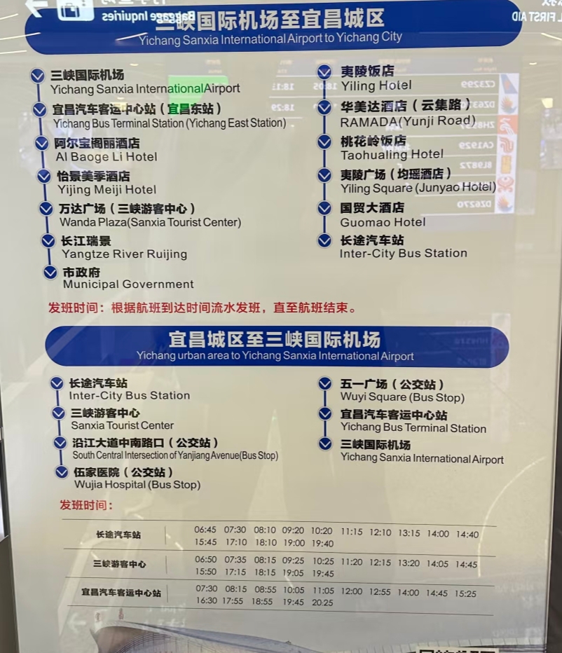 宜昌行李寄存