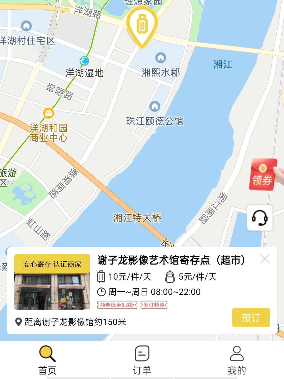 长沙行李寄存