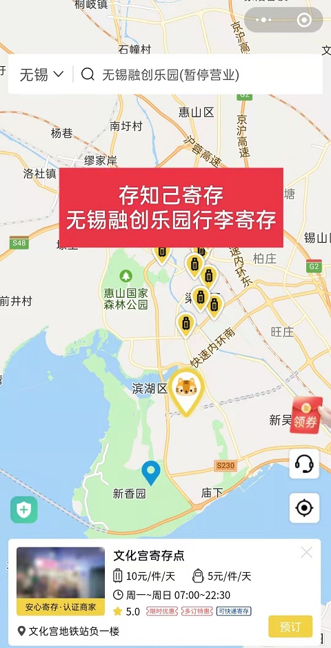无锡行李寄存
