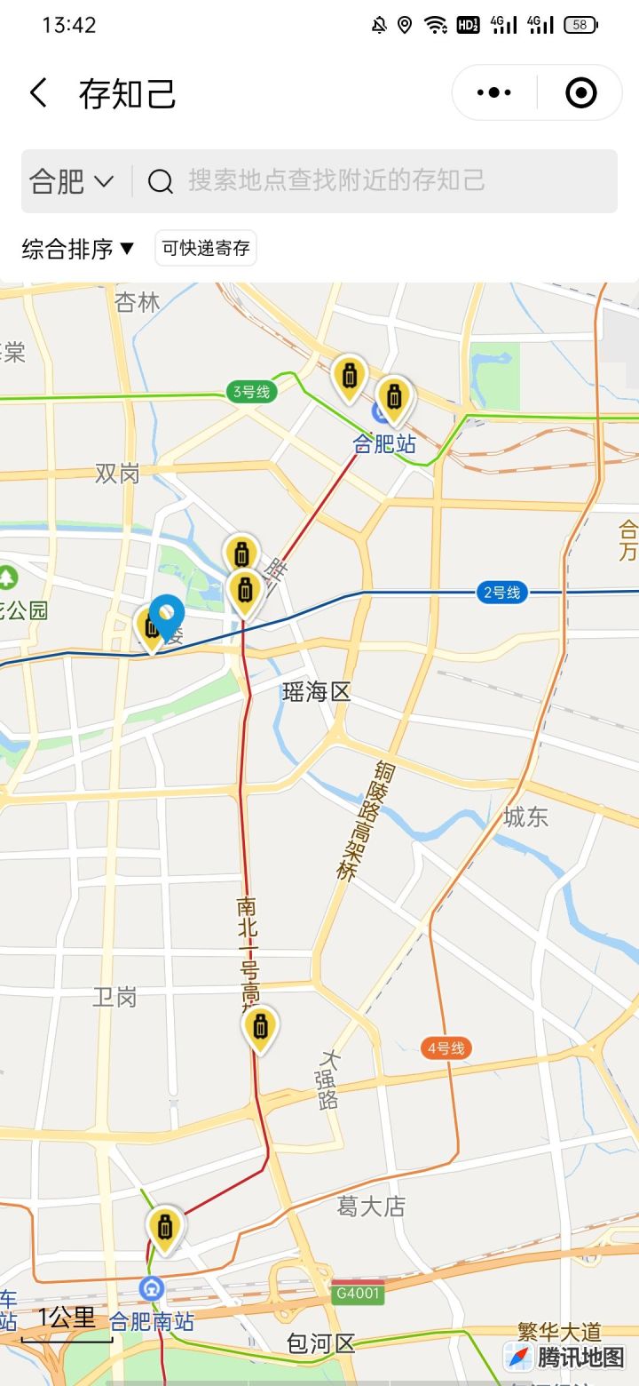 合肥行李寄存