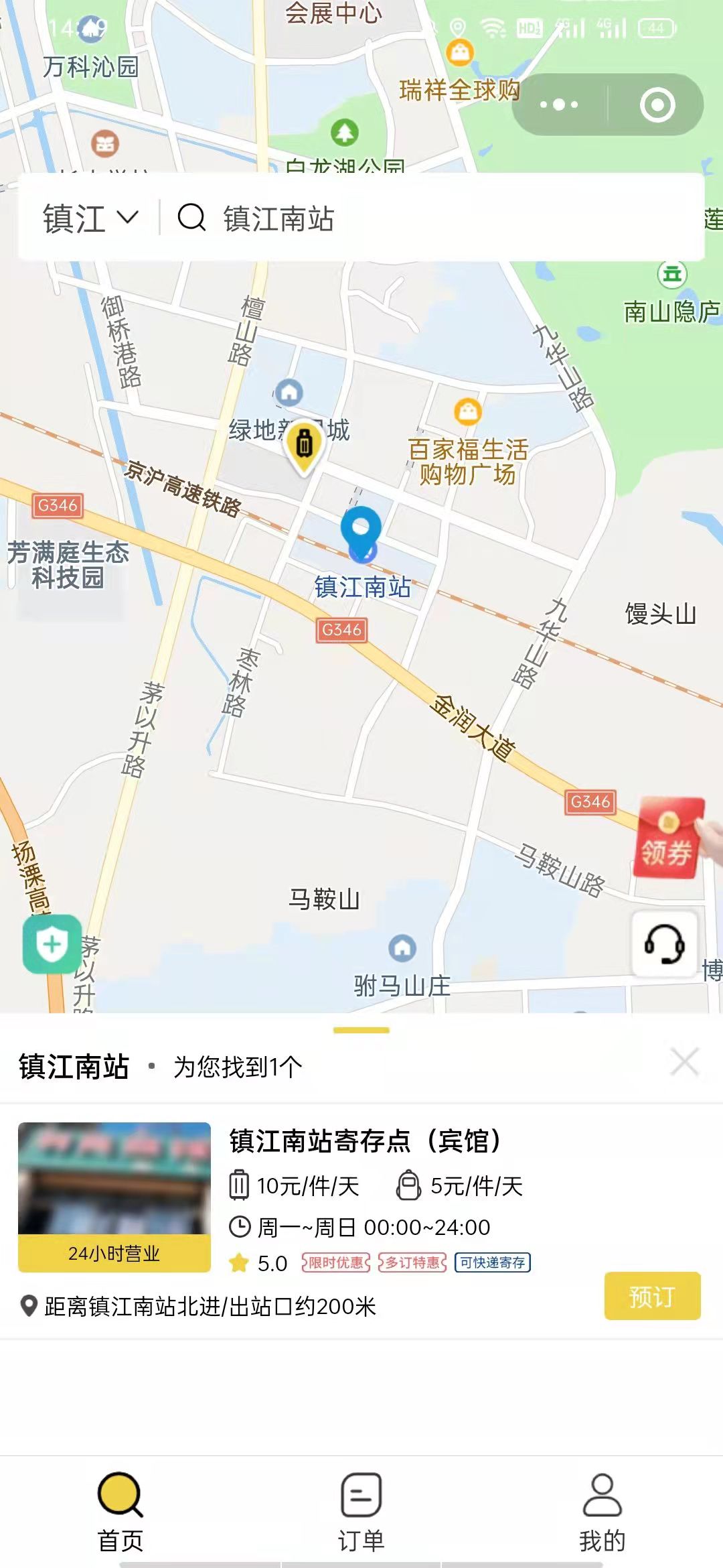 镇江行李寄存