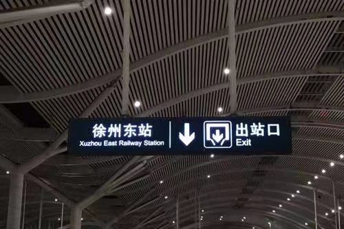 徐州行李寄存