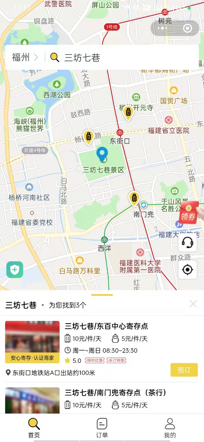 行李寄存