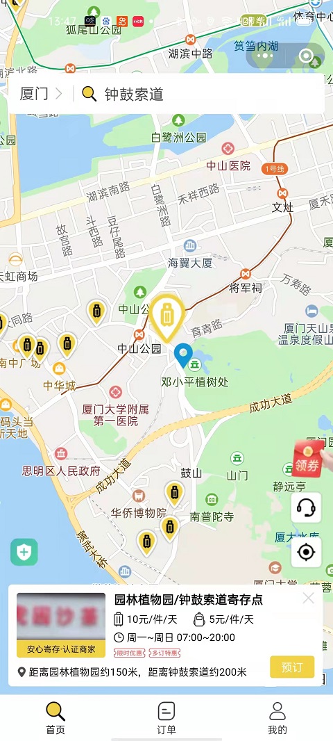 行李寄存