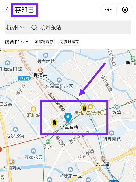 上海行李寄存