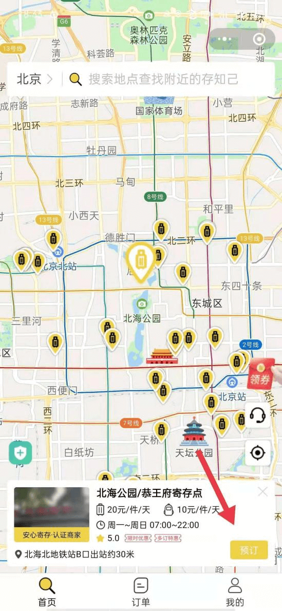 上海行李寄存