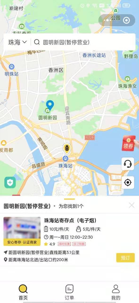 珠海行李寄存