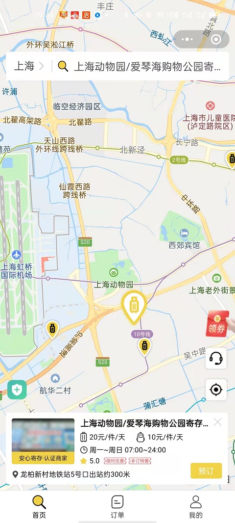 上海行李寄存