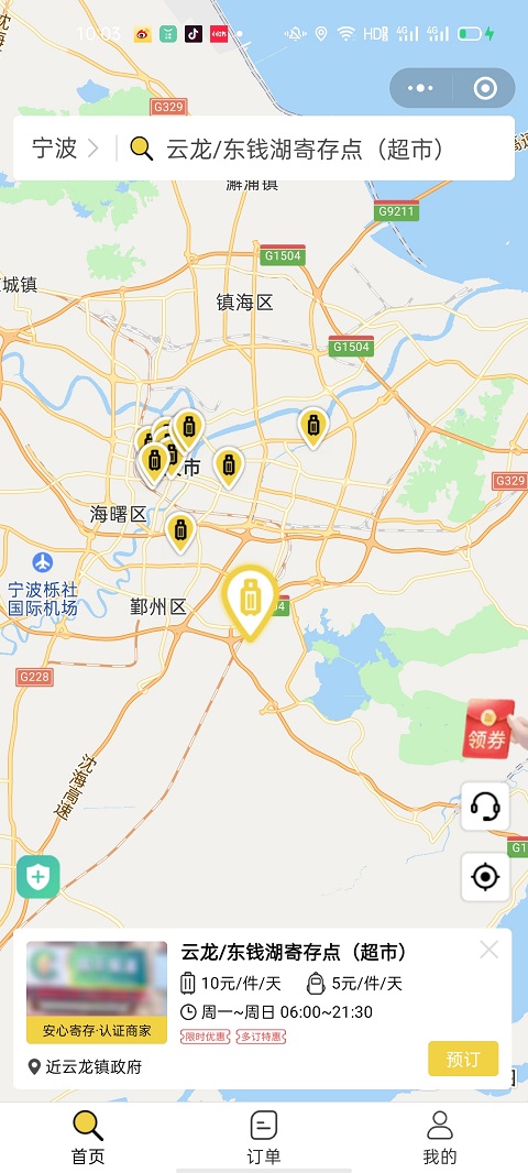 宁波行李寄存