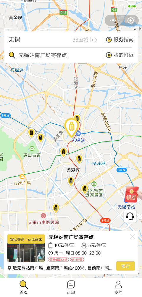 无锡行李寄存