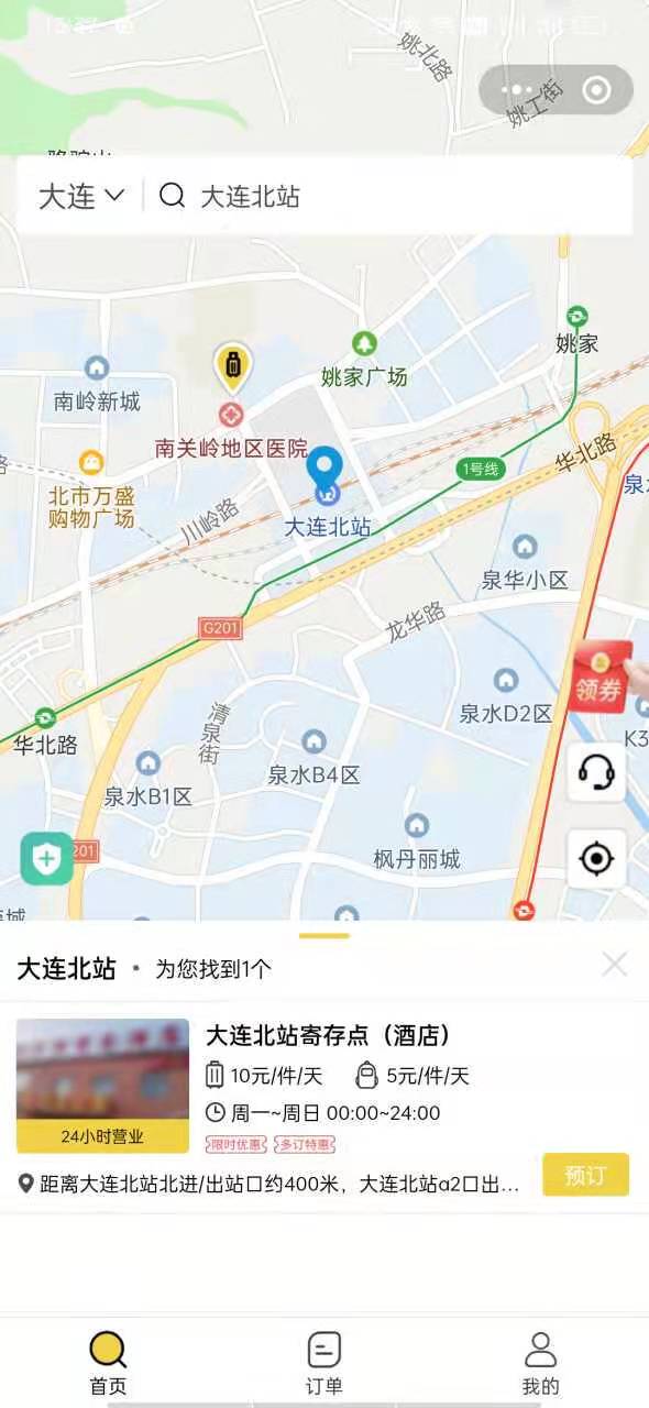 大连行李寄存