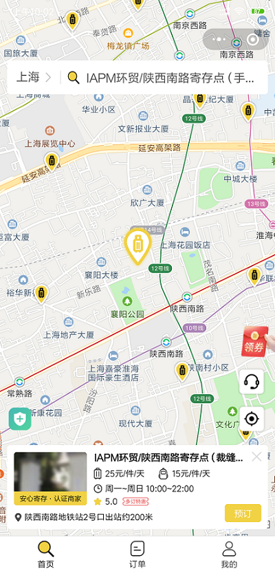 上海行李寄存