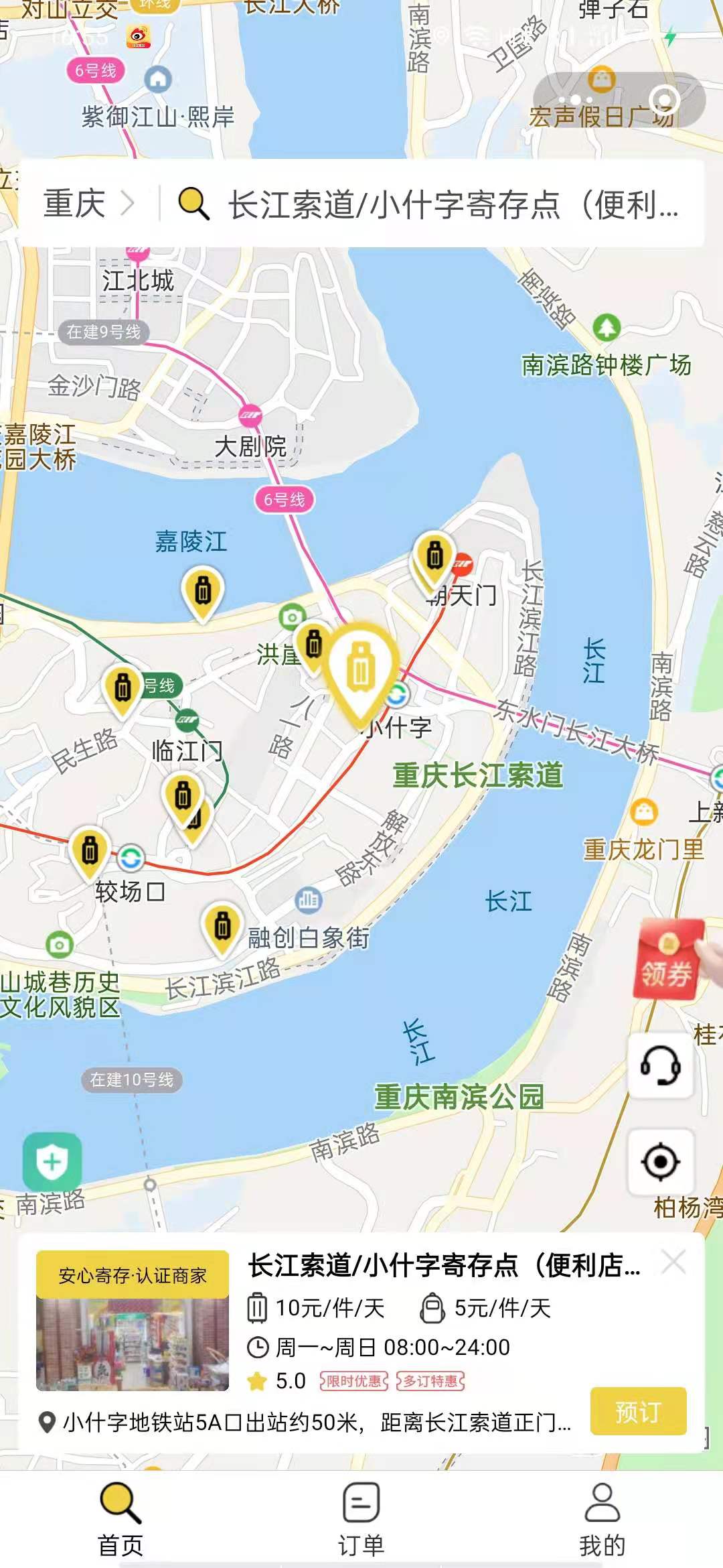 重庆行李寄存