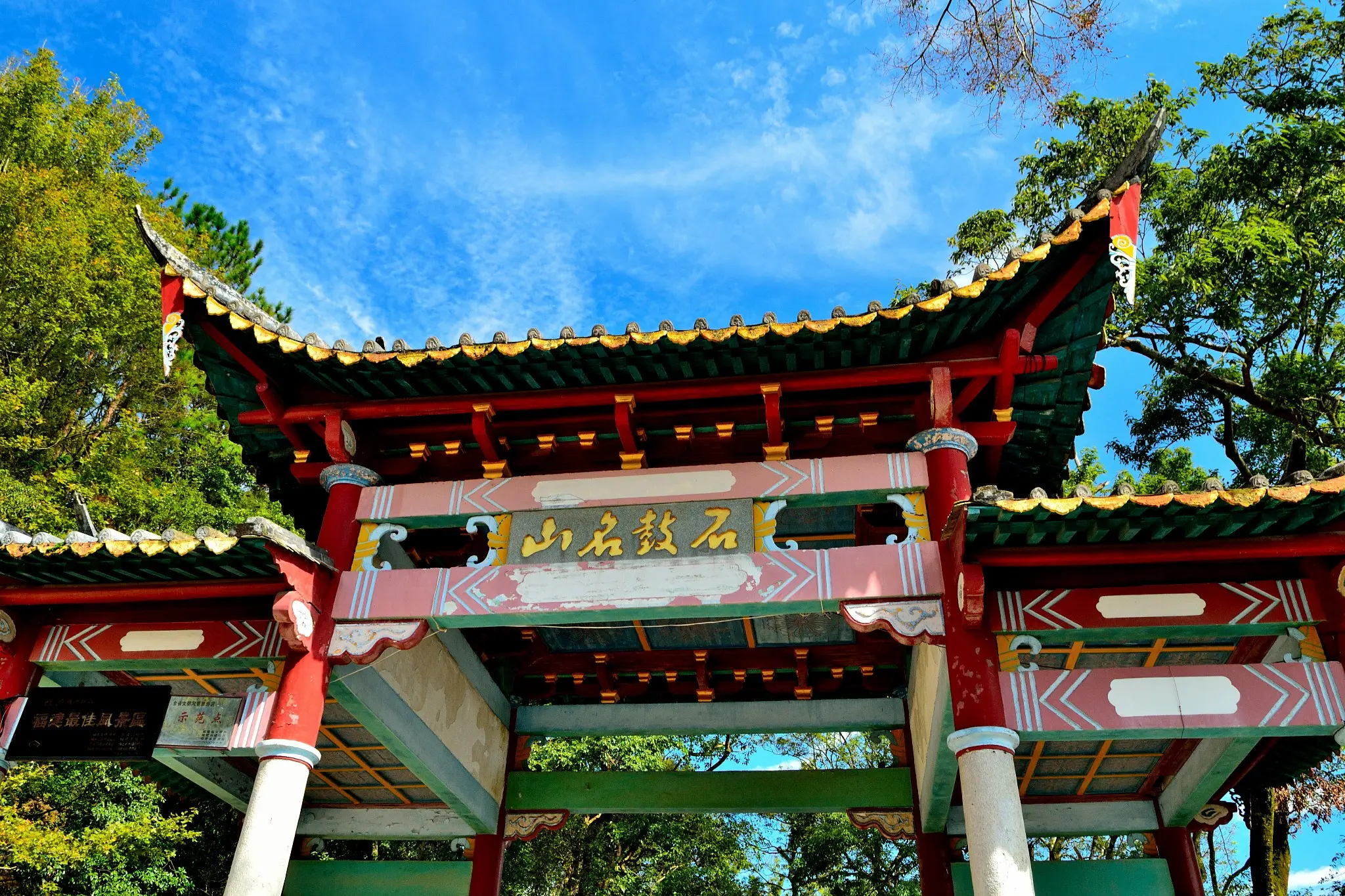 福州鼓山风景区哪里有行李寄存的地方？鼓山风景区行李寄存怎么收费？