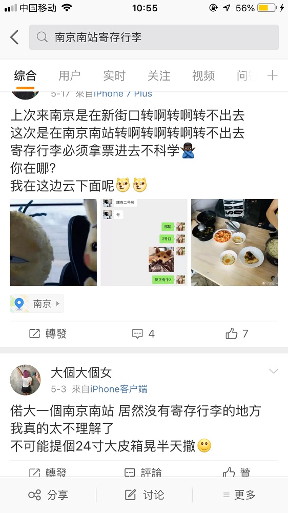qob42xs9k3yjNO8mfI04.jpg 南京行李寄存