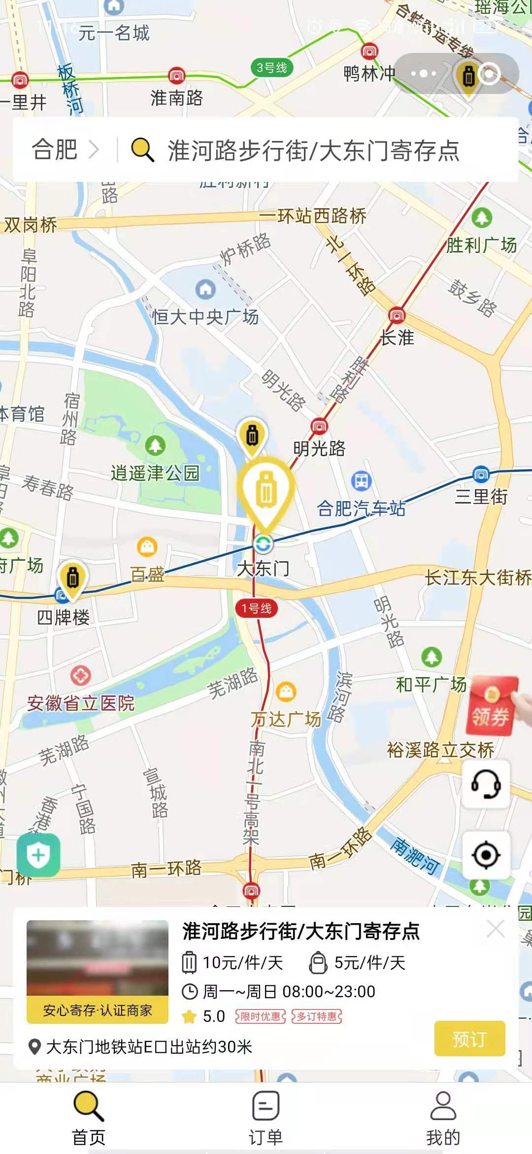 合肥行李寄存