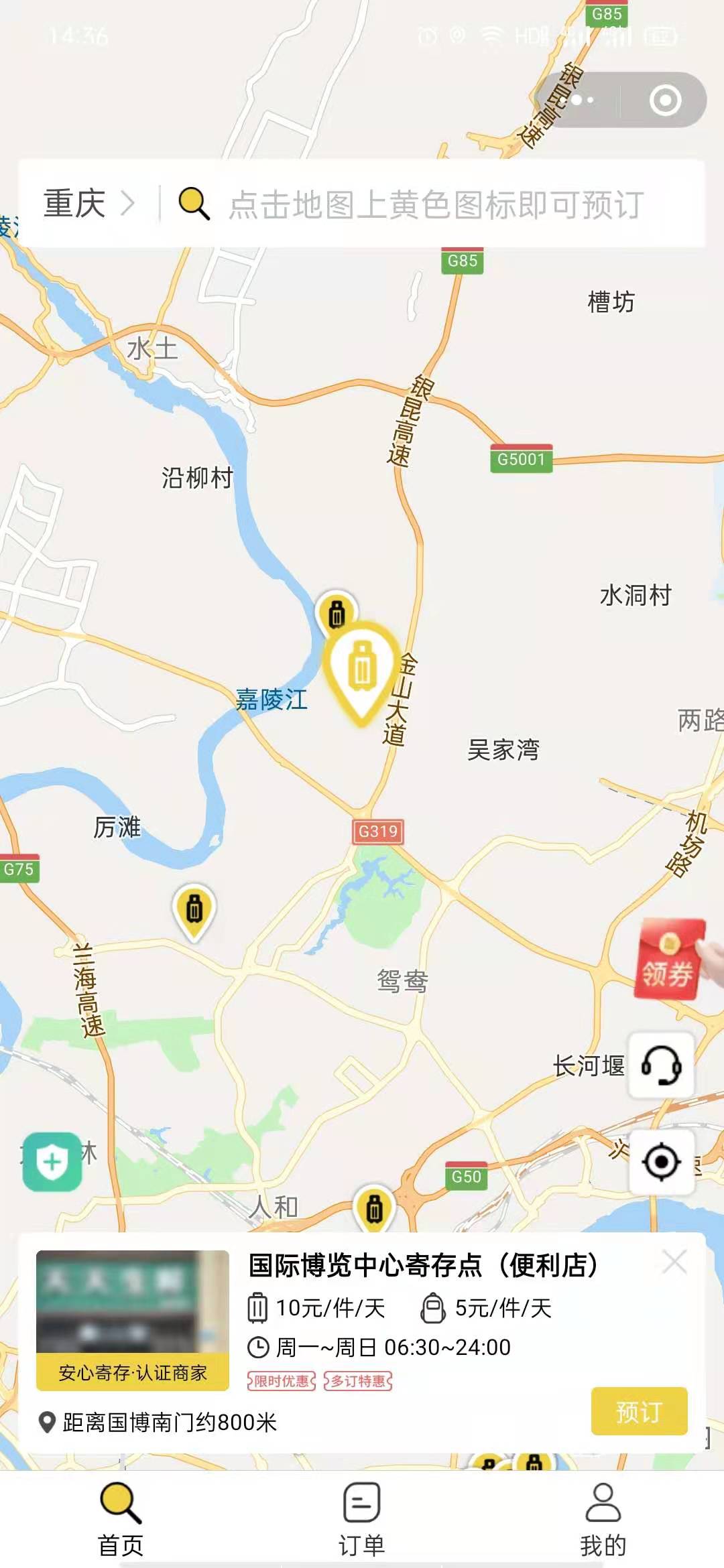 重庆行李寄存