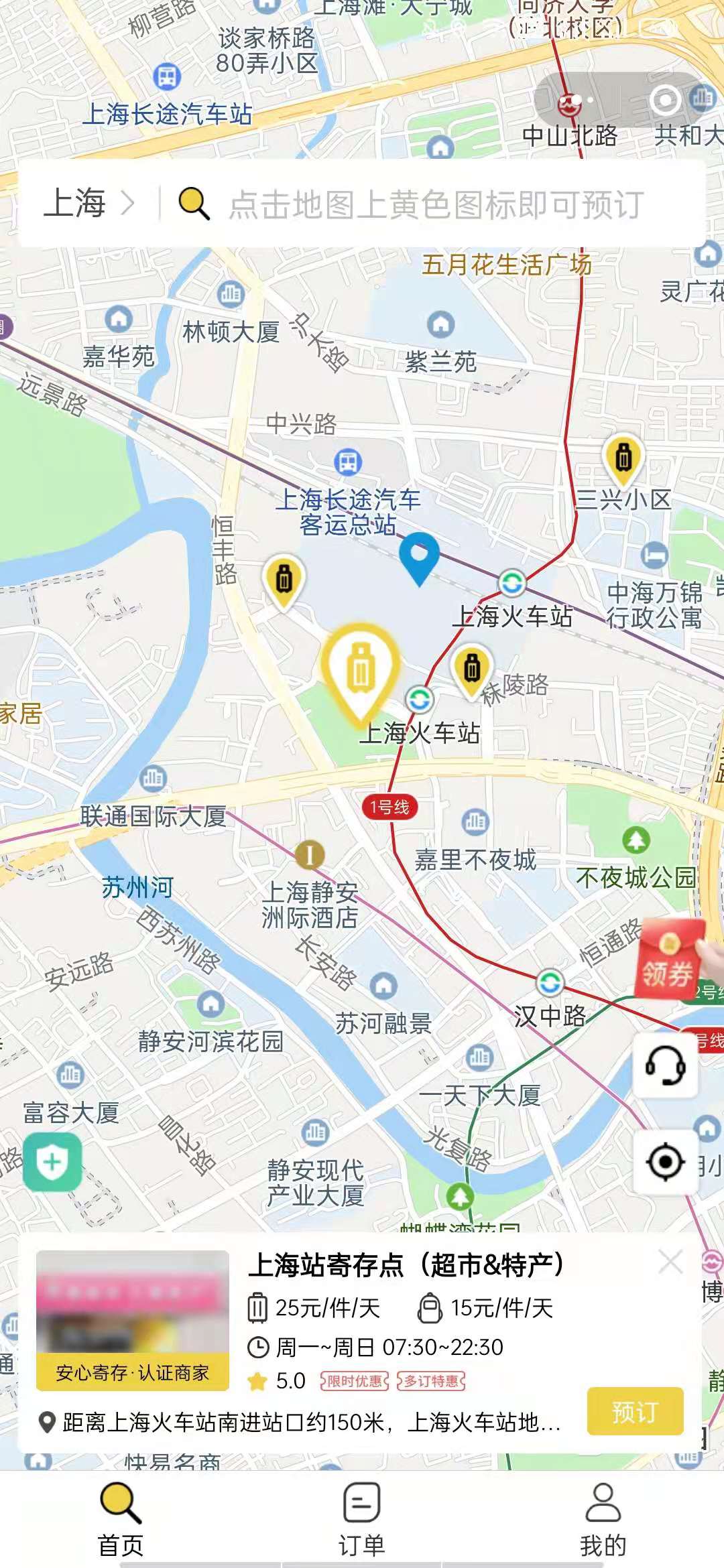 上海行李寄存