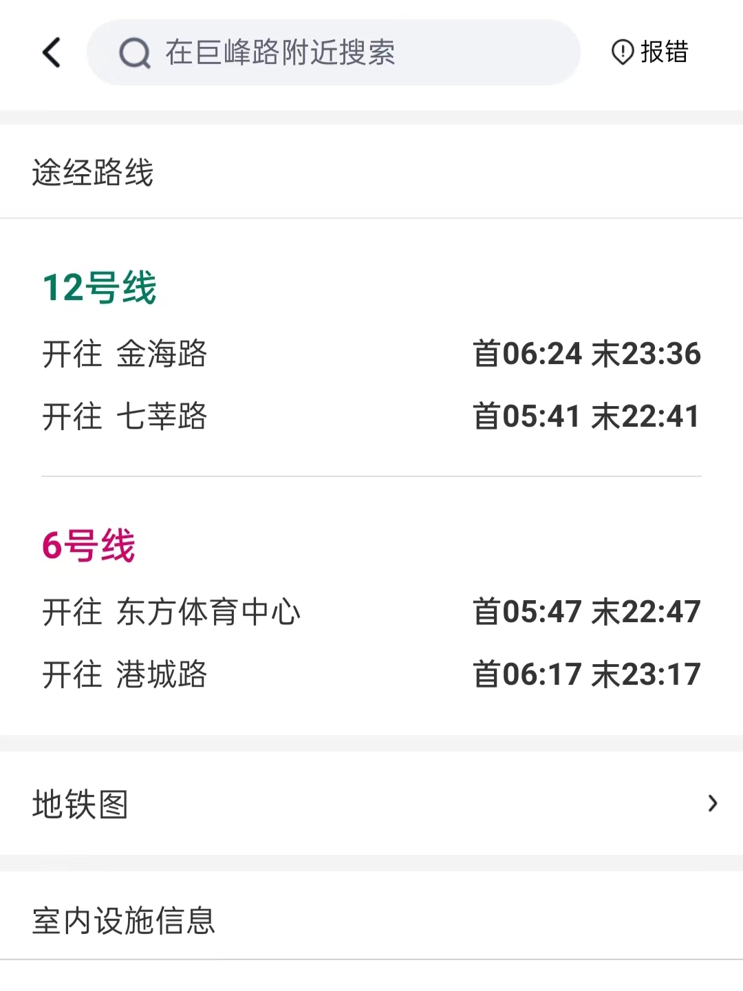 上海行李寄存