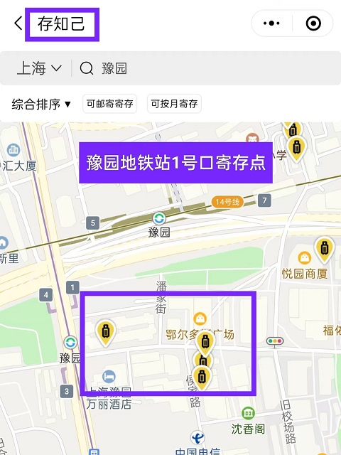 上海行李寄存