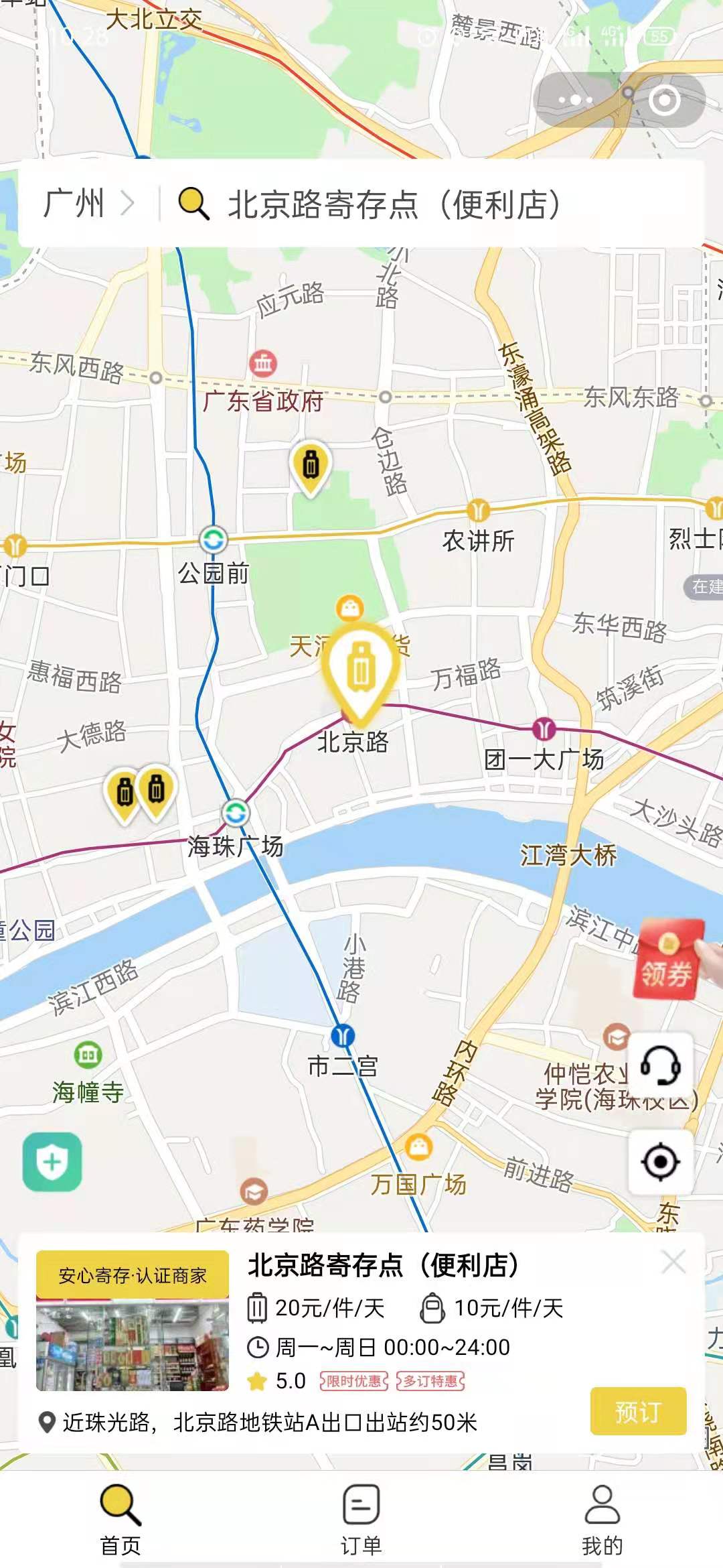 广州行李寄存